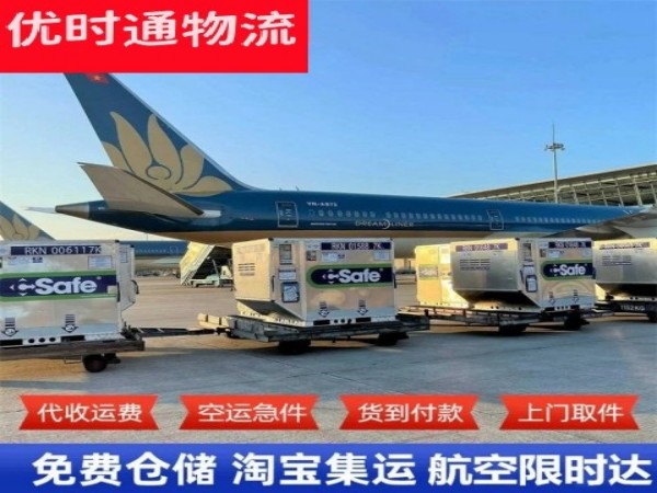 金牛到葡萄牙空运加急专线